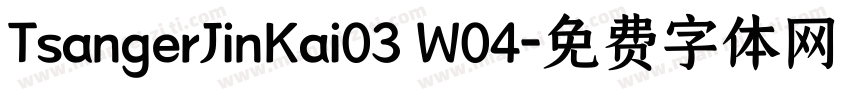 TsangerJinKai03 W04字体转换